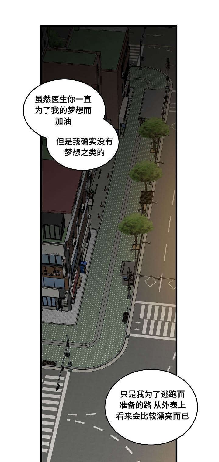 第59章：路的尽头