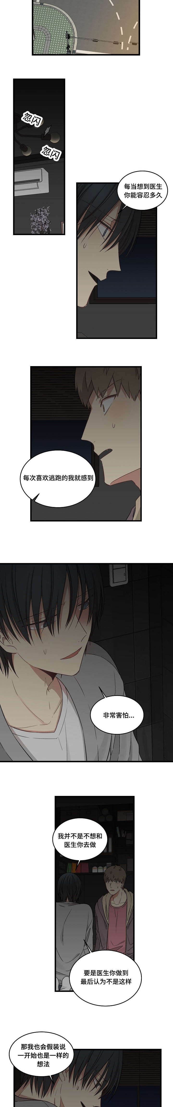 第59章：路的尽头