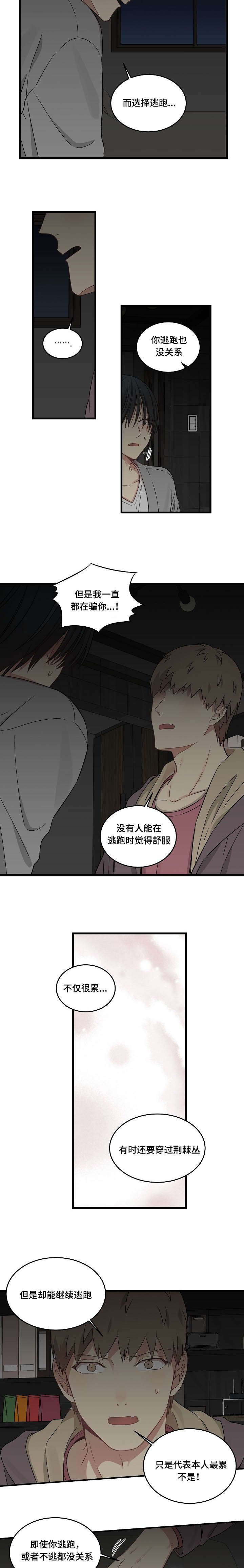 第59章：路的尽头