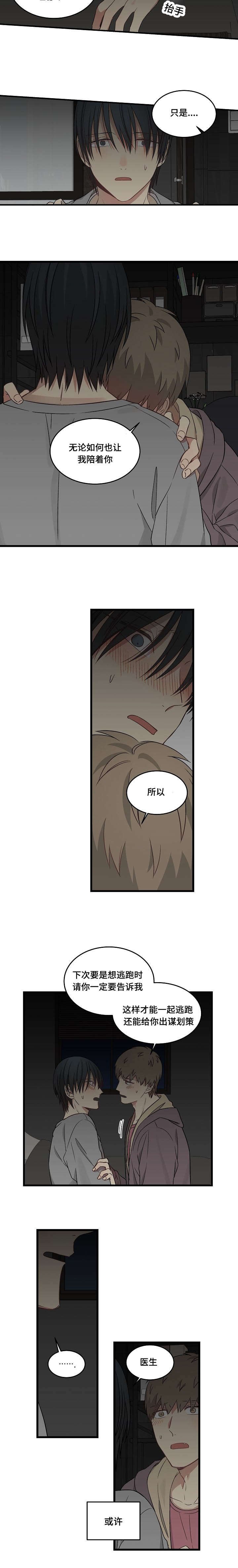 第59章：路的尽头