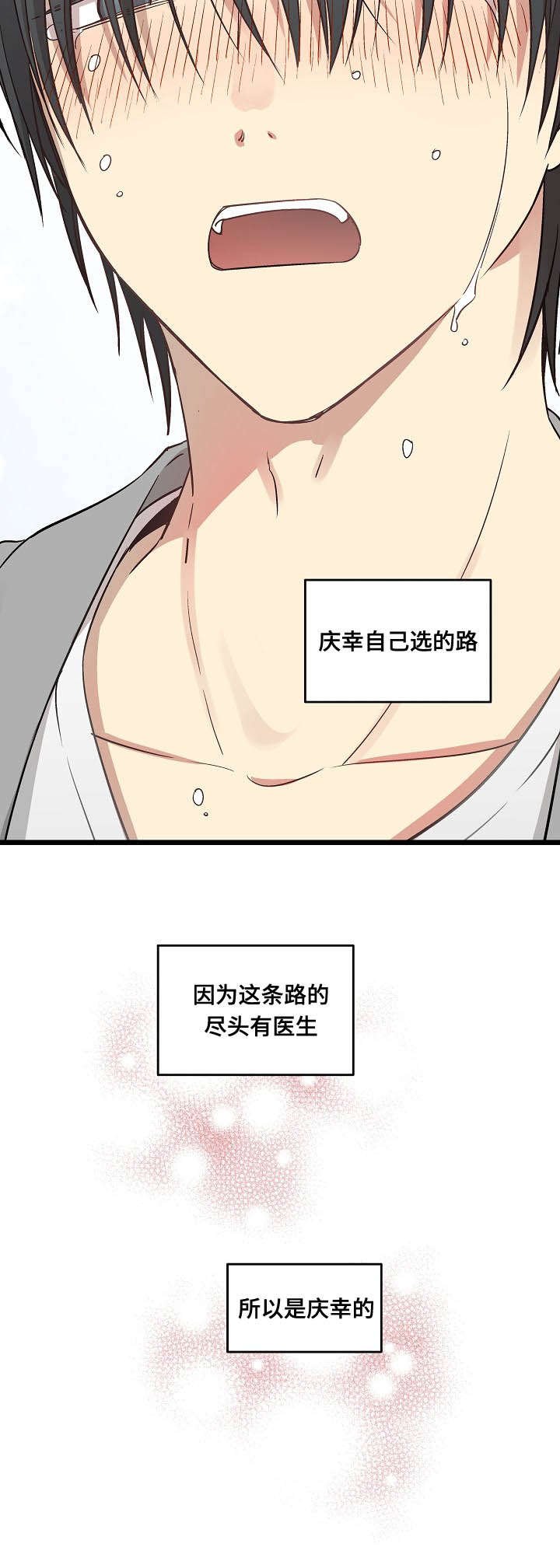 第59章：路的尽头