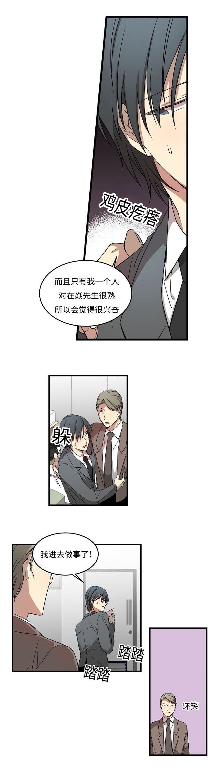 第6章：只有我