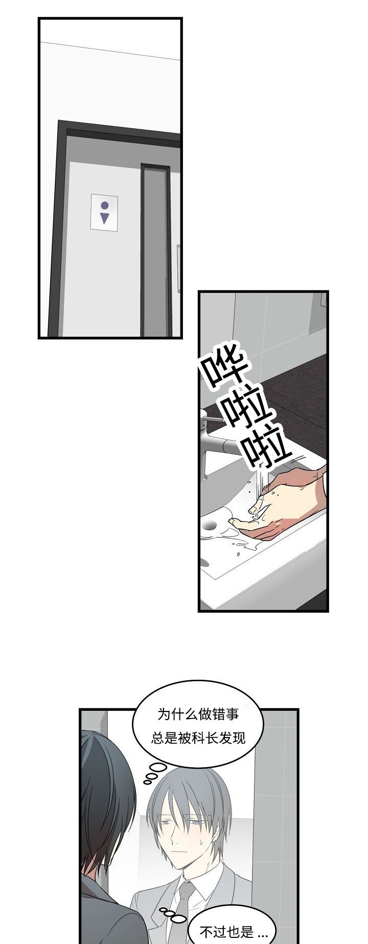 第6章：只有我