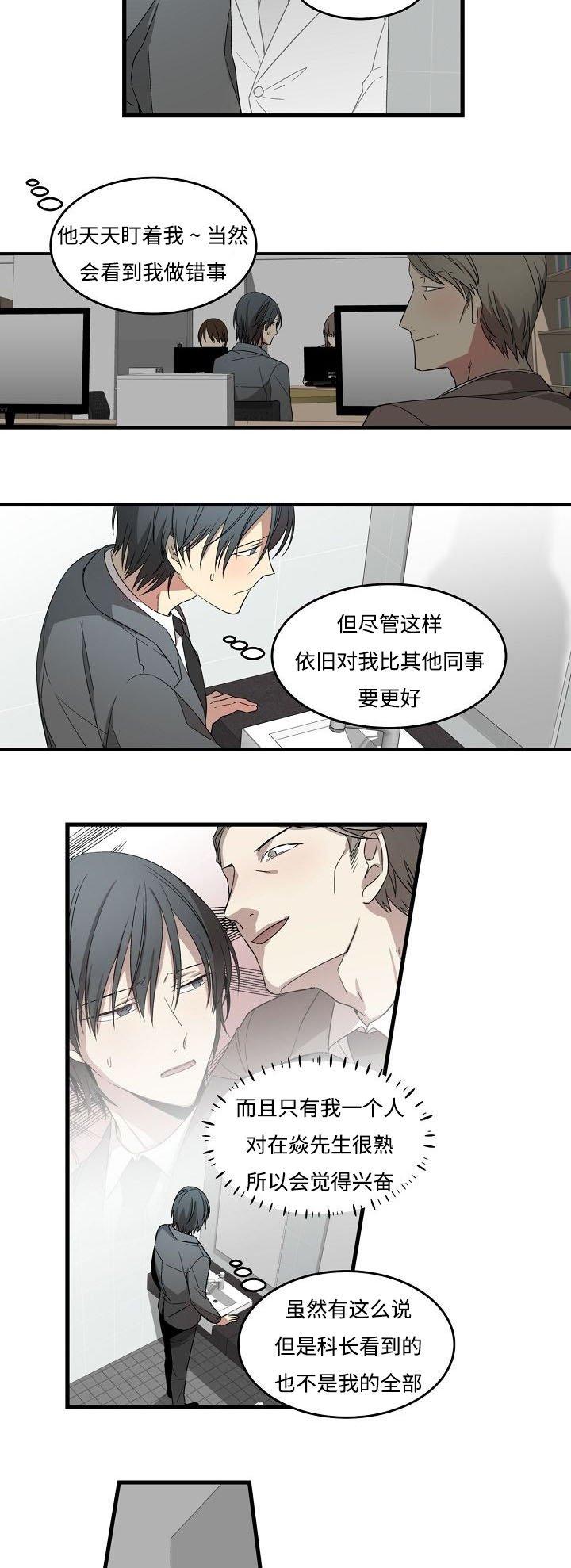第6章：只有我