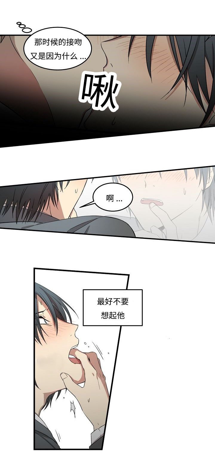 第6章：只有我