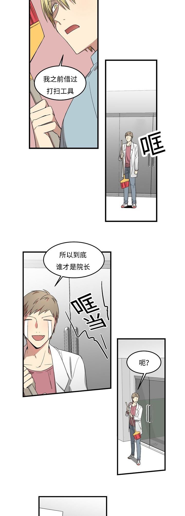 第6章：只有我