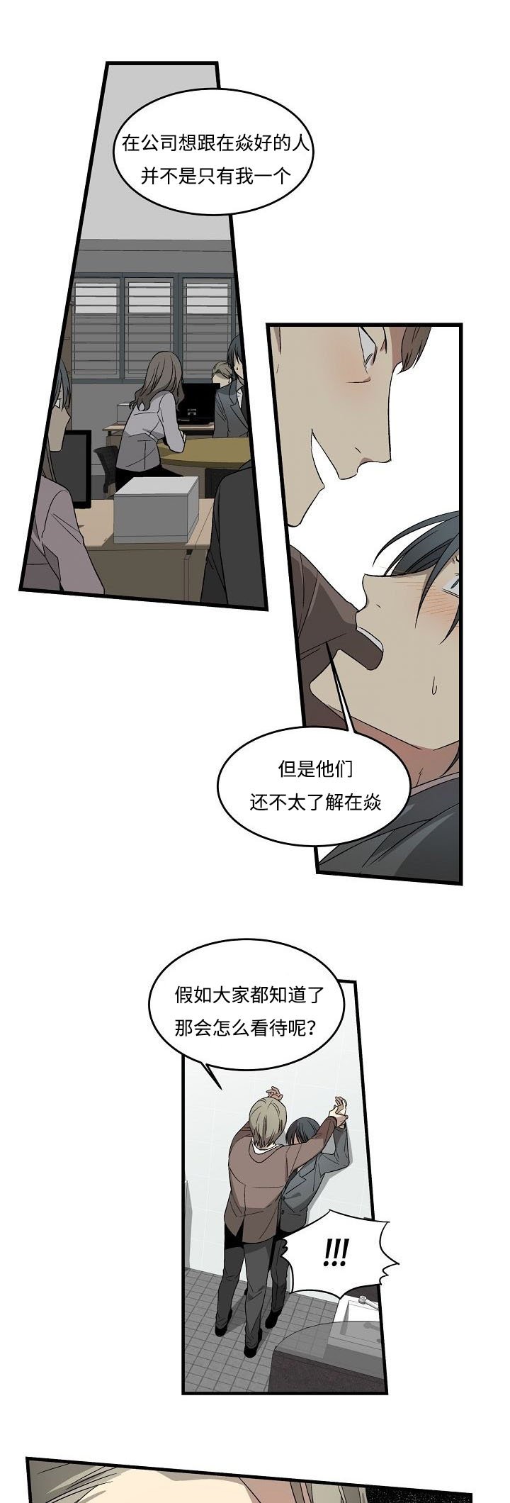 第6章：只有我