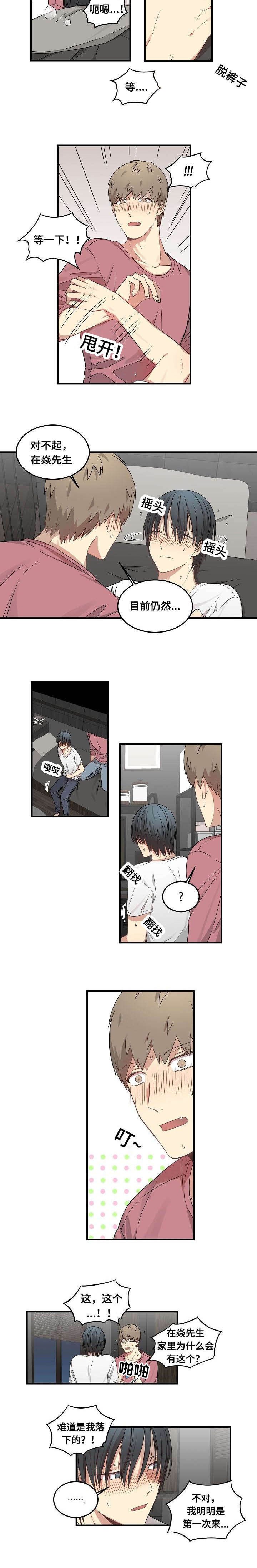 第60章：推倒