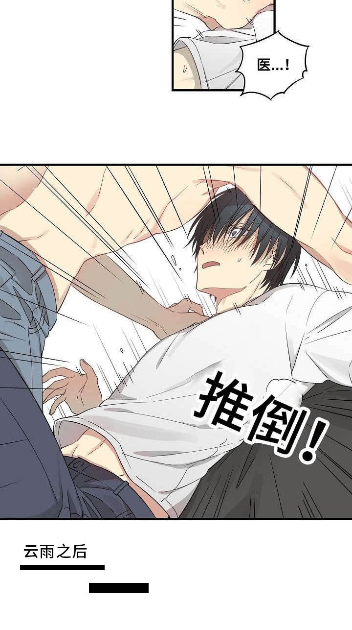 第60章：推倒