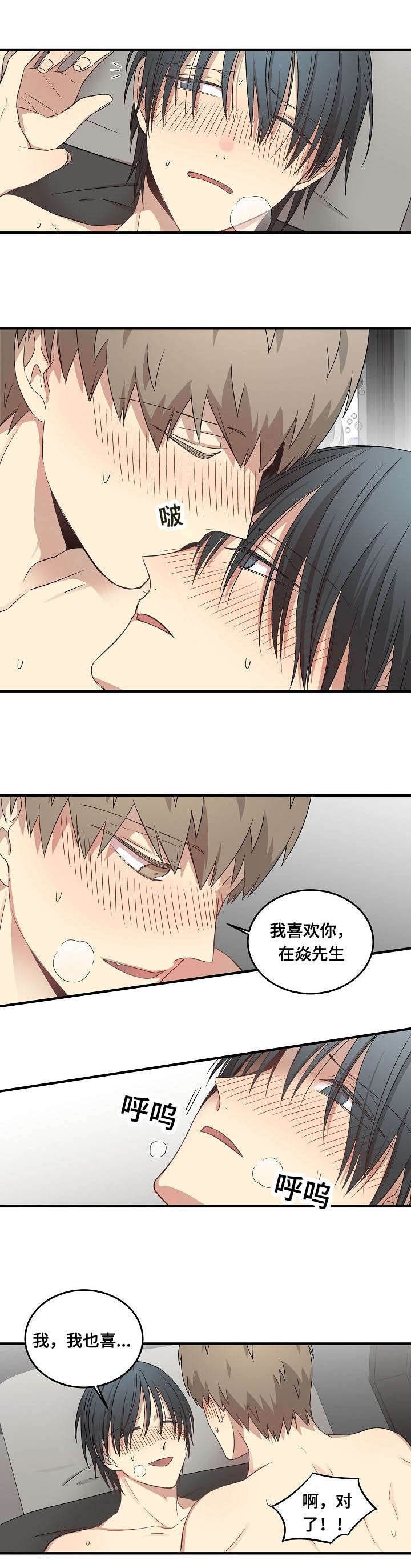 第60章：推倒