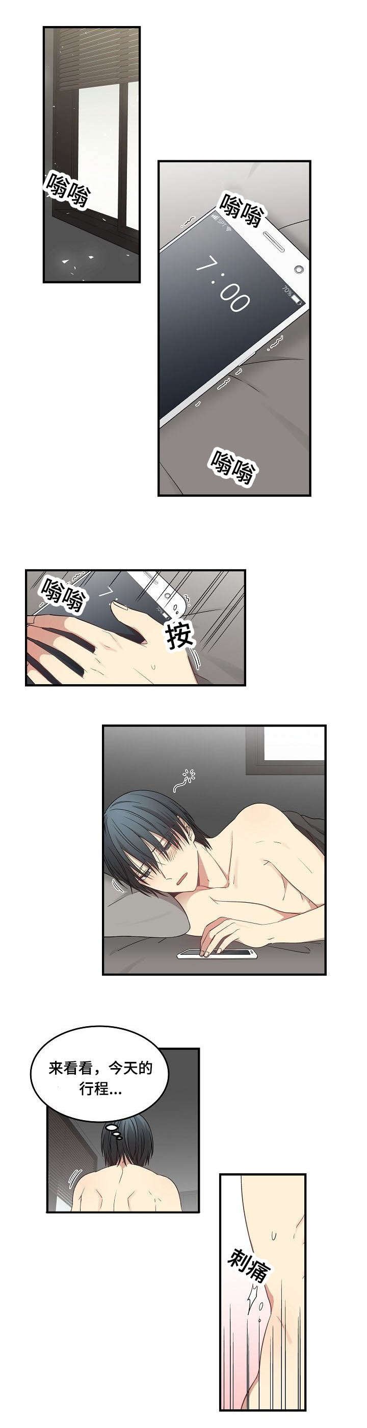 第61章：苏醒