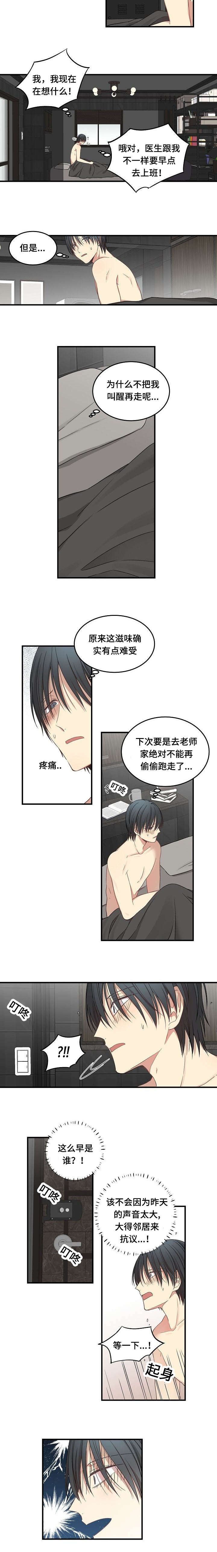 第61章：苏醒