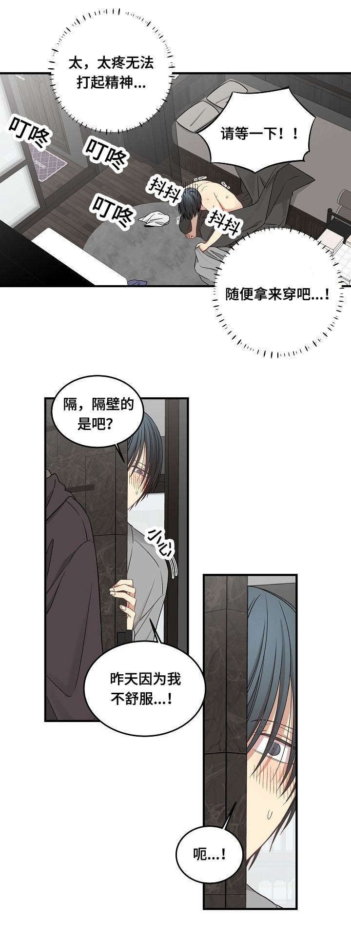 第61章：苏醒