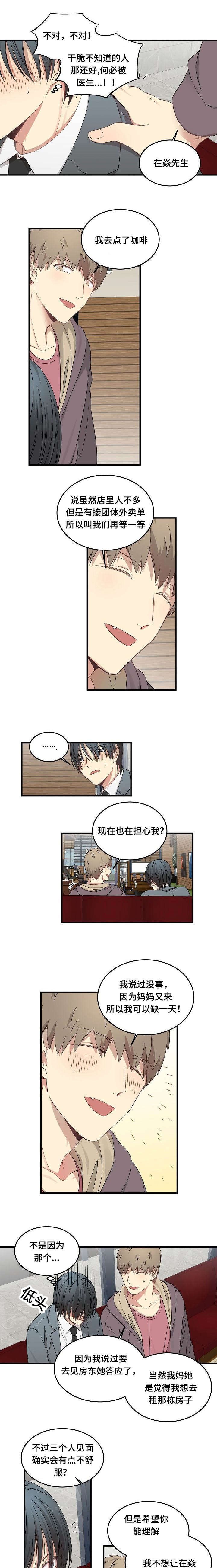 第62章：对峙