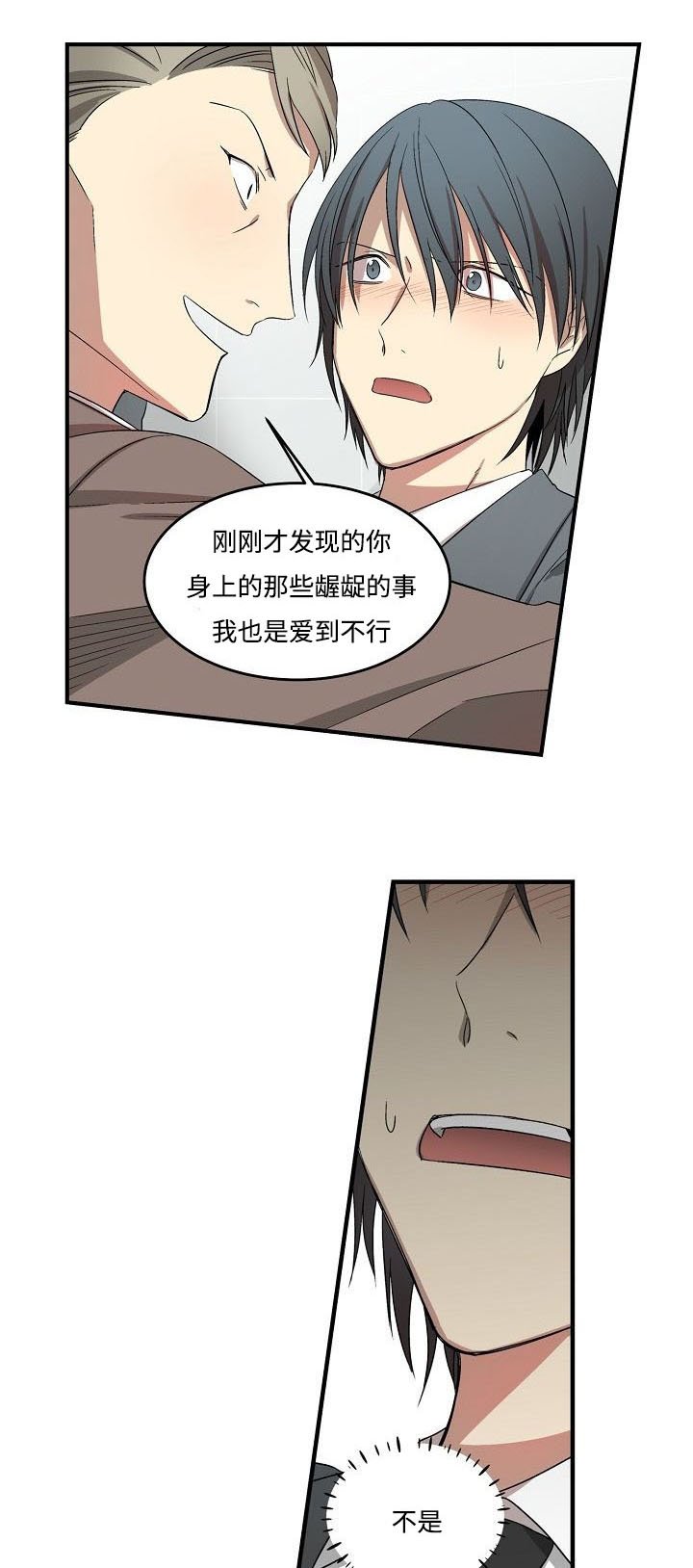 第7章：英雄救男
