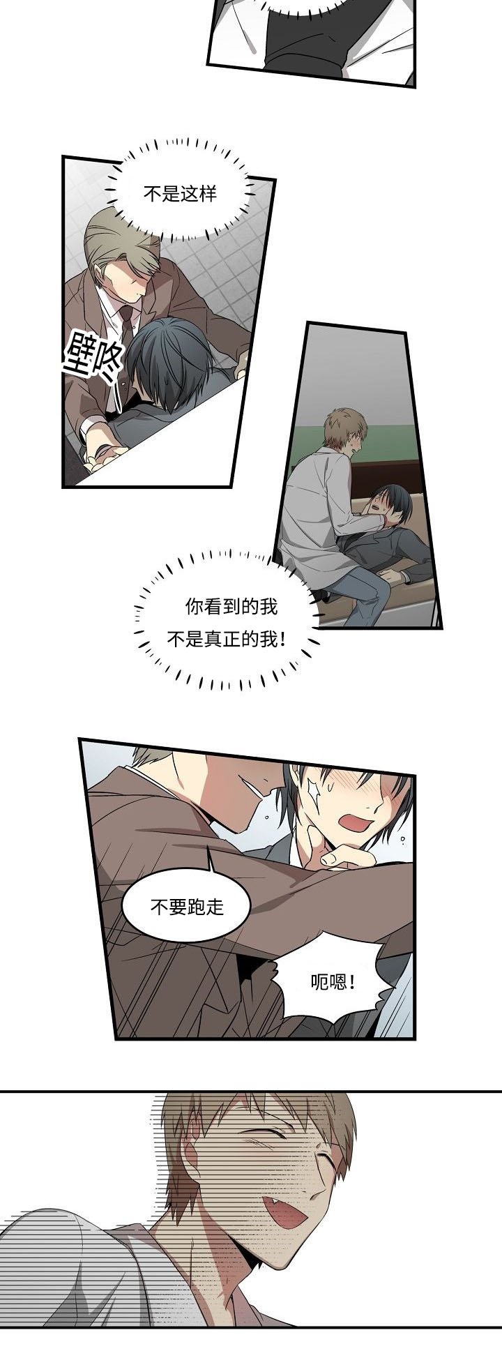 第7章：英雄救男