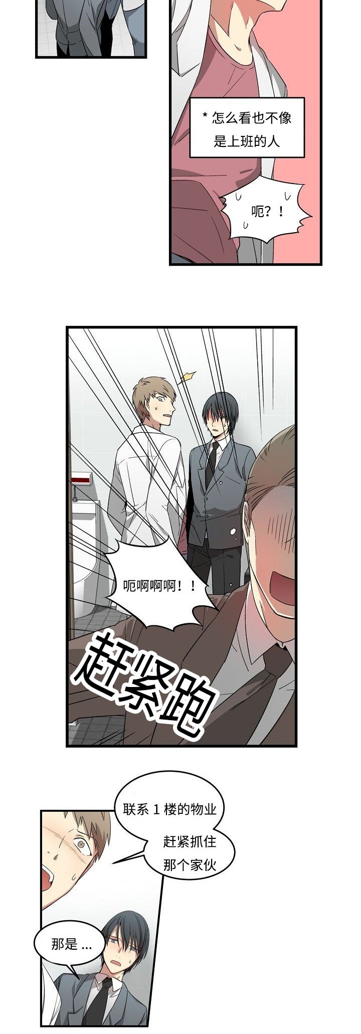 第7章：英雄救男