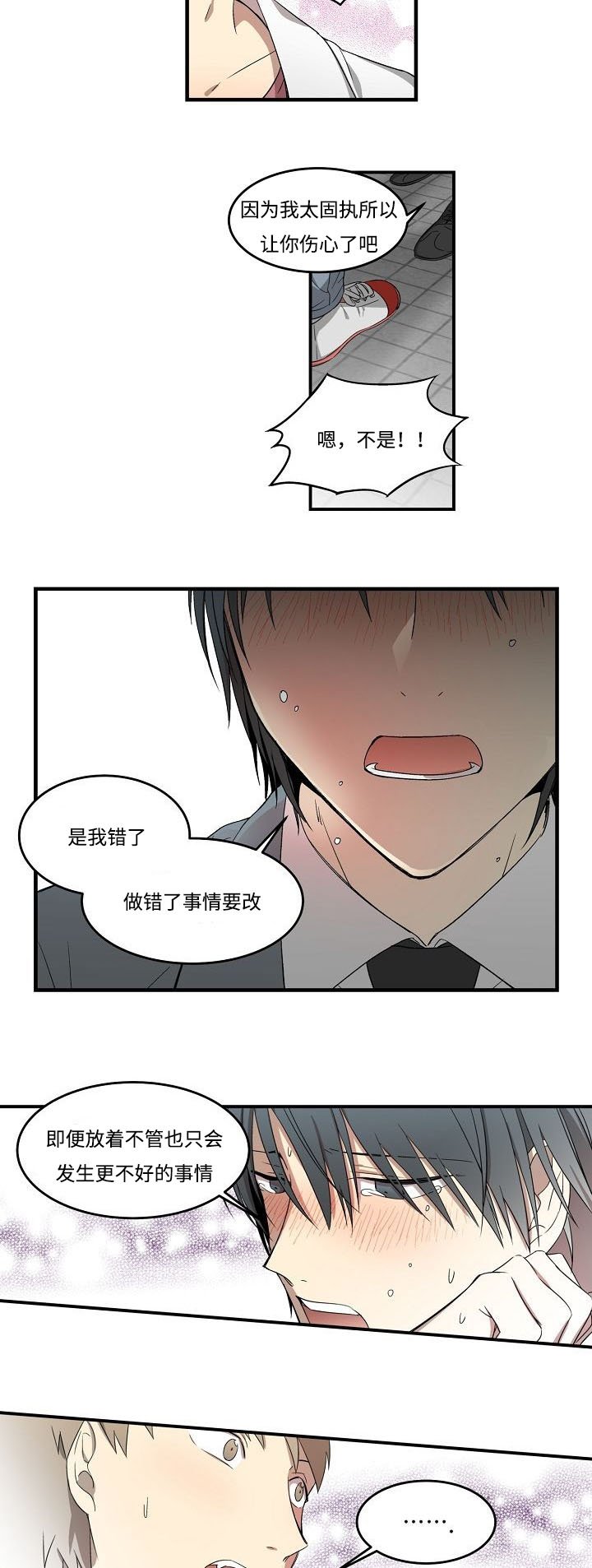 第7章：英雄救男