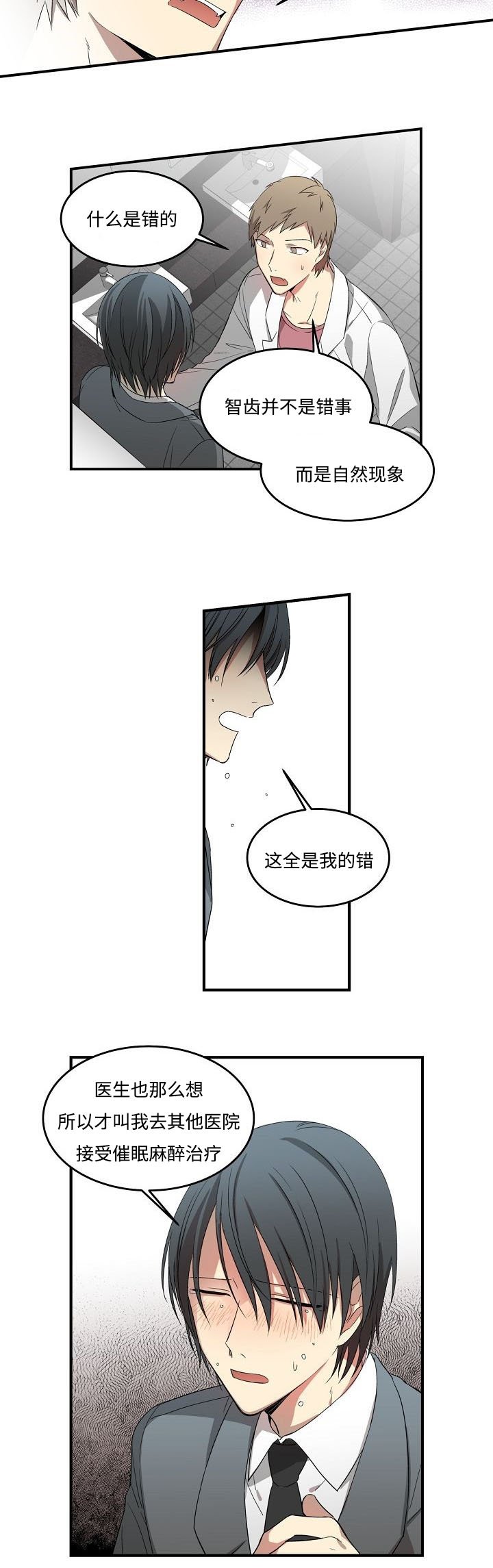 第7章：英雄救男