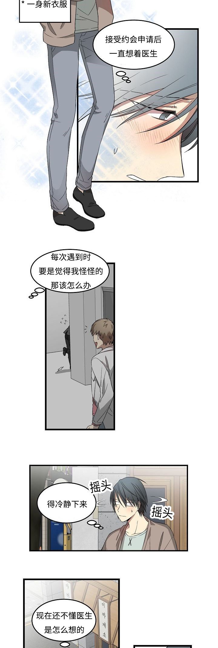 第9章：激动人心
