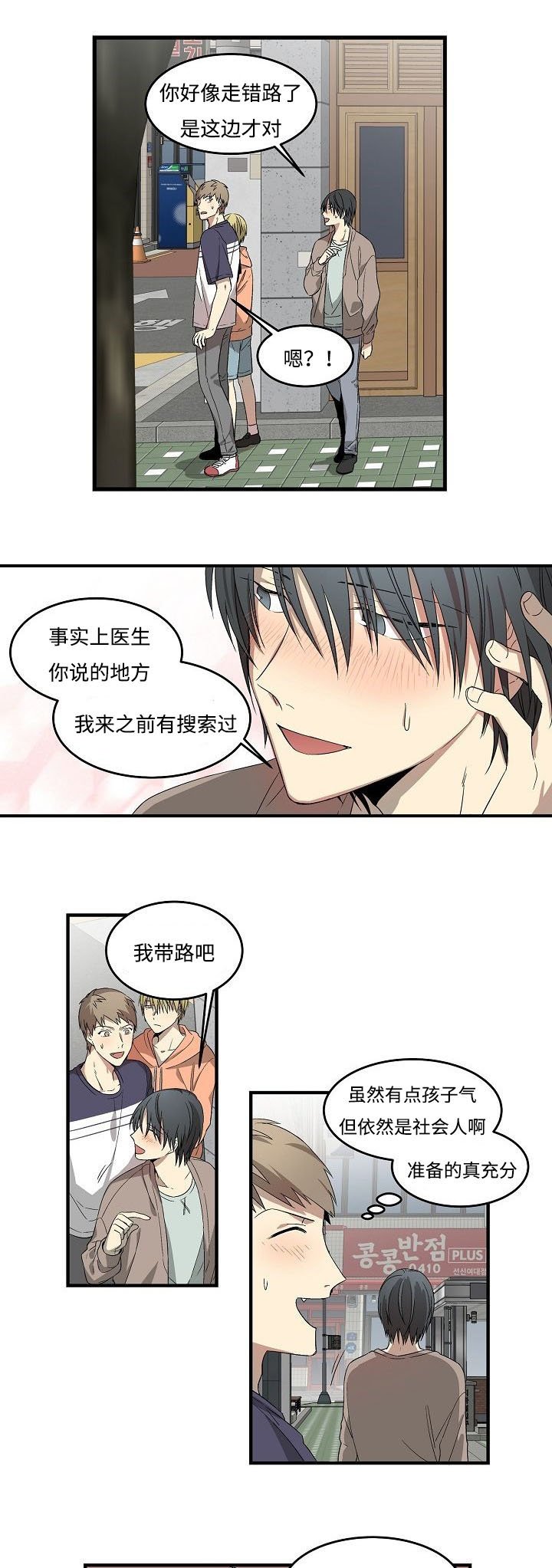 第9章：激动人心