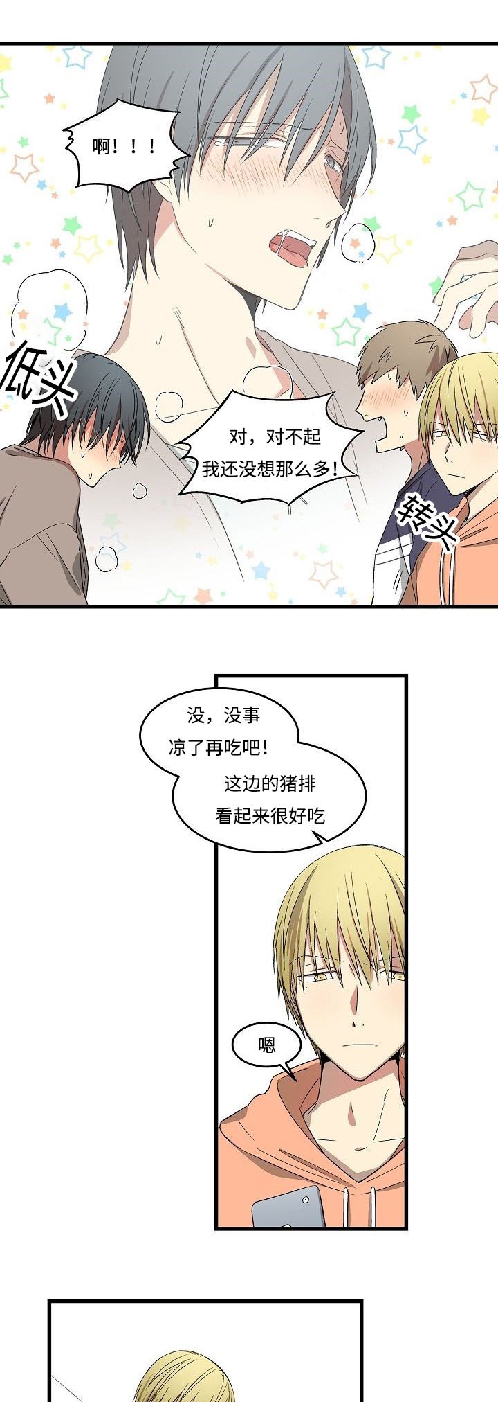 第9章：激动人心