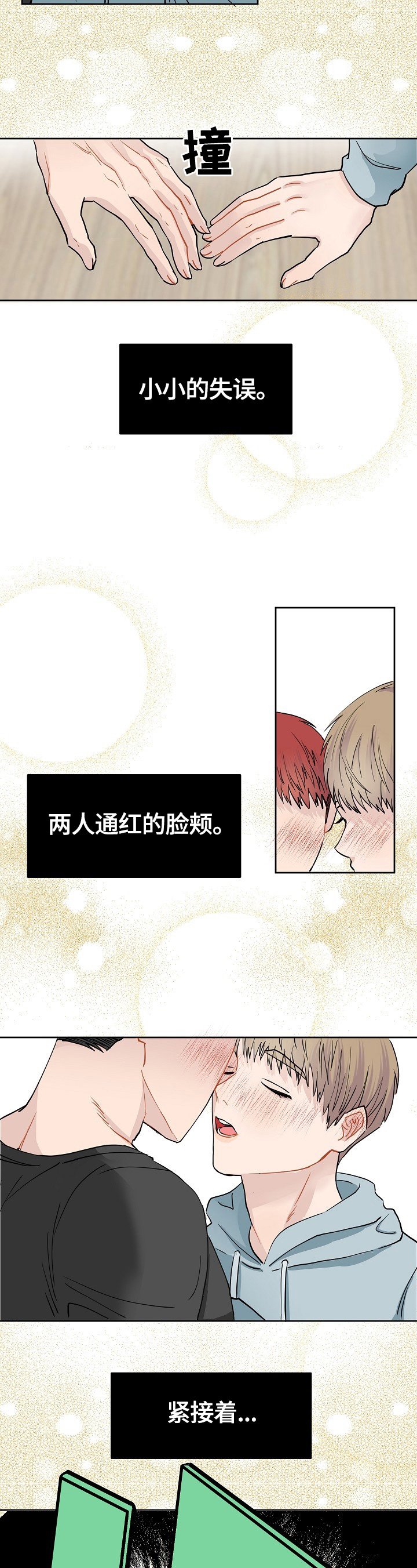 第1章：沉迷游戏