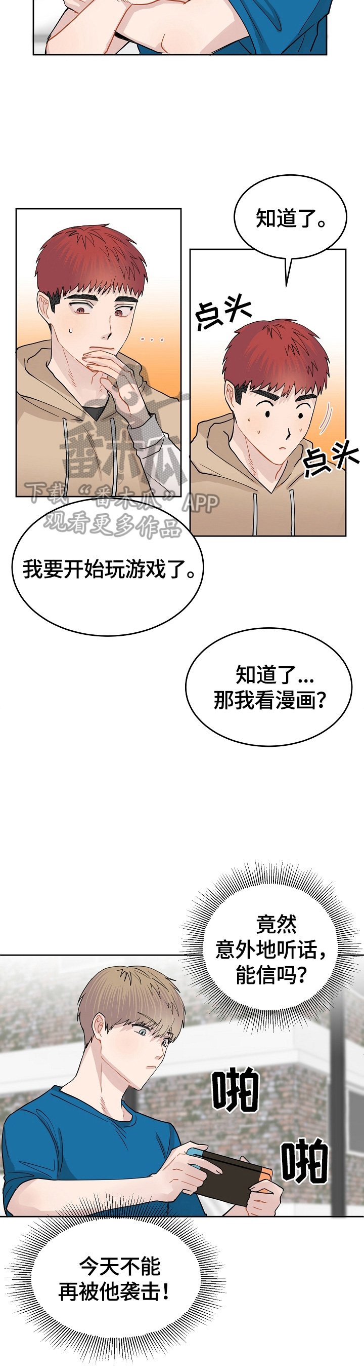 第10章：期待