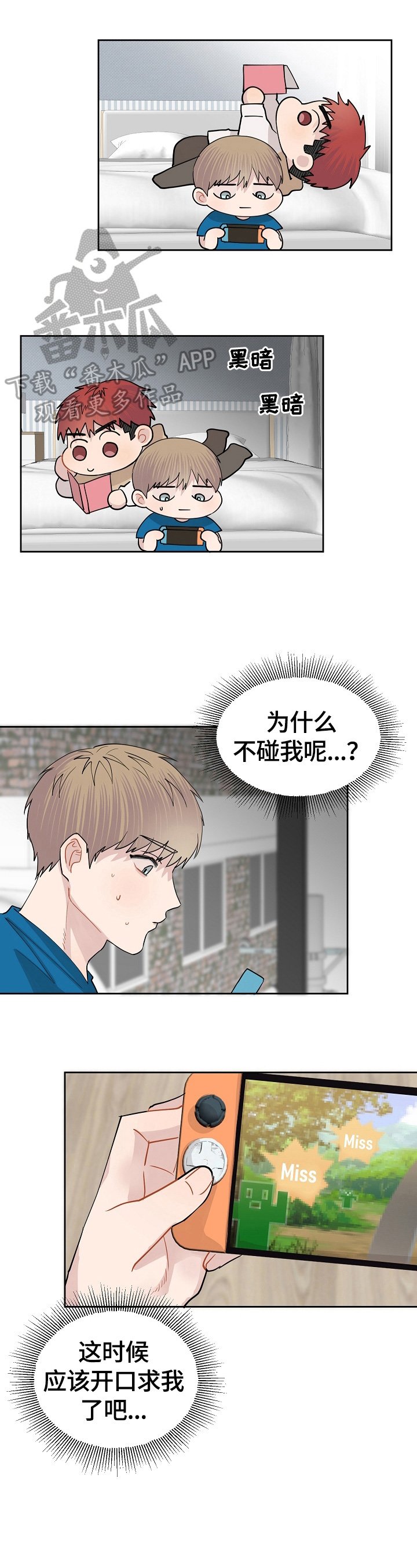 第10章：期待