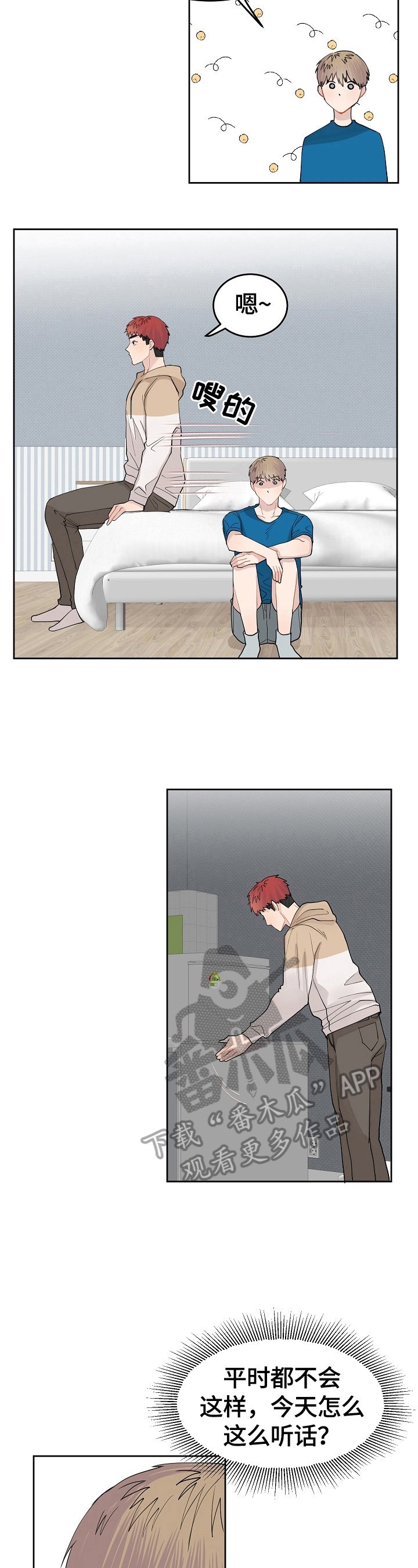 第10章：期待
