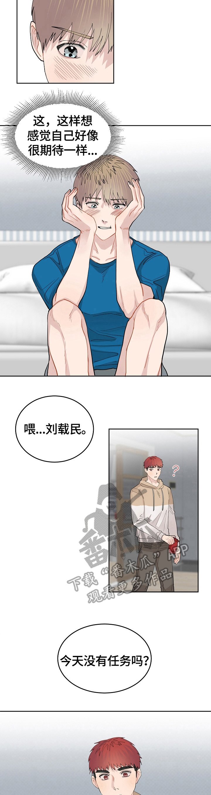 第10章：期待