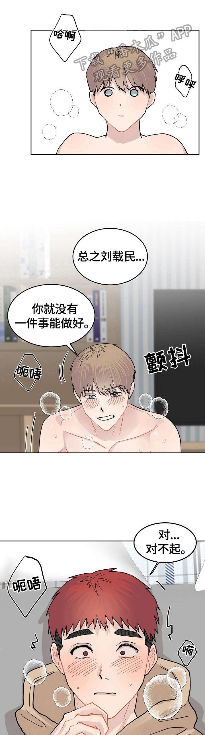 第11章：刺激