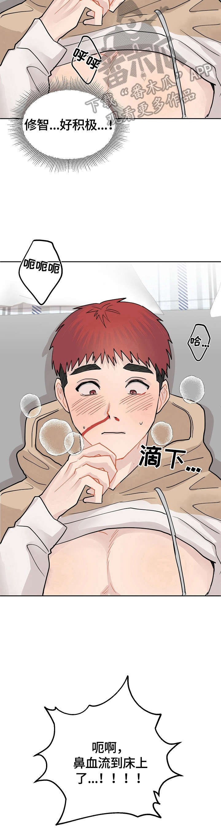第11章：刺激