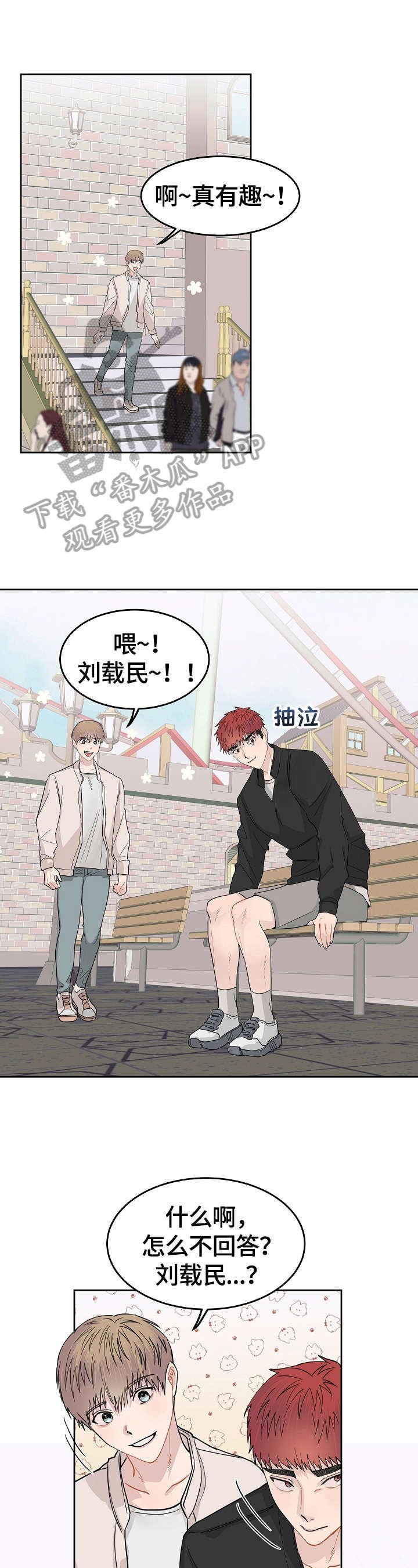 第11章：刺激