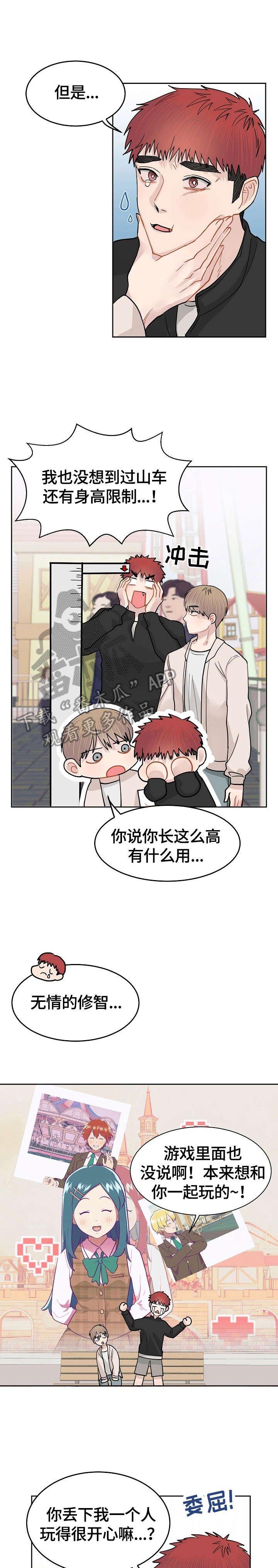 第12章：不平静
