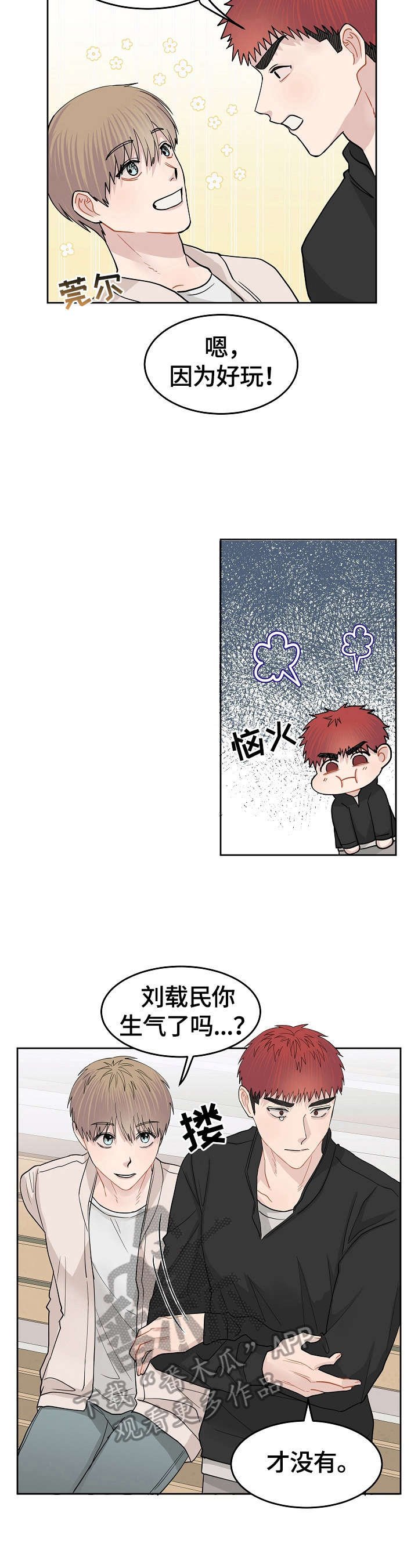 第12章：不平静