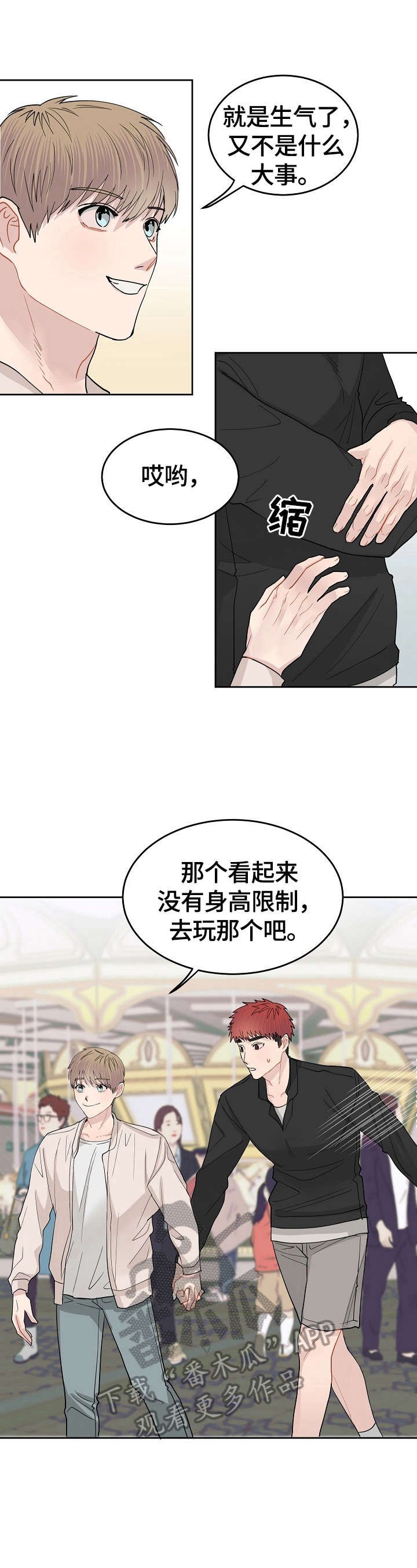 第12章：不平静