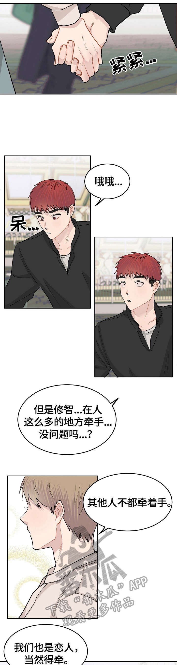 第12章：不平静