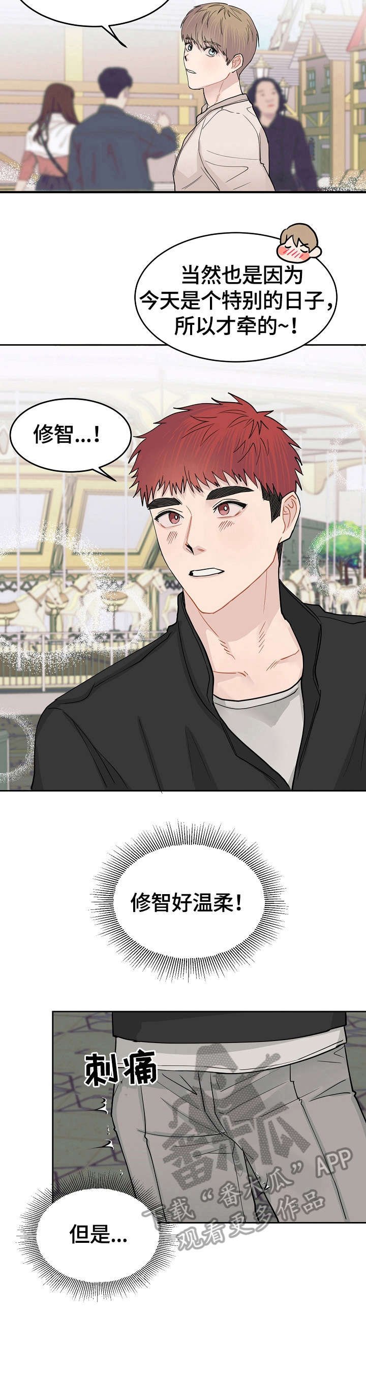 第12章：不平静