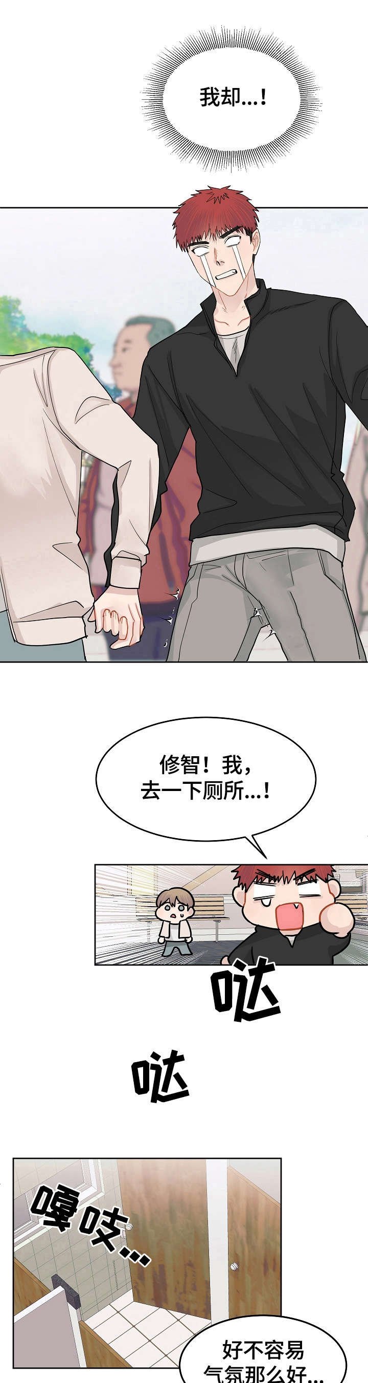 第12章：不平静