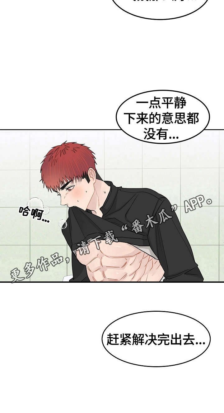 第12章：不平静