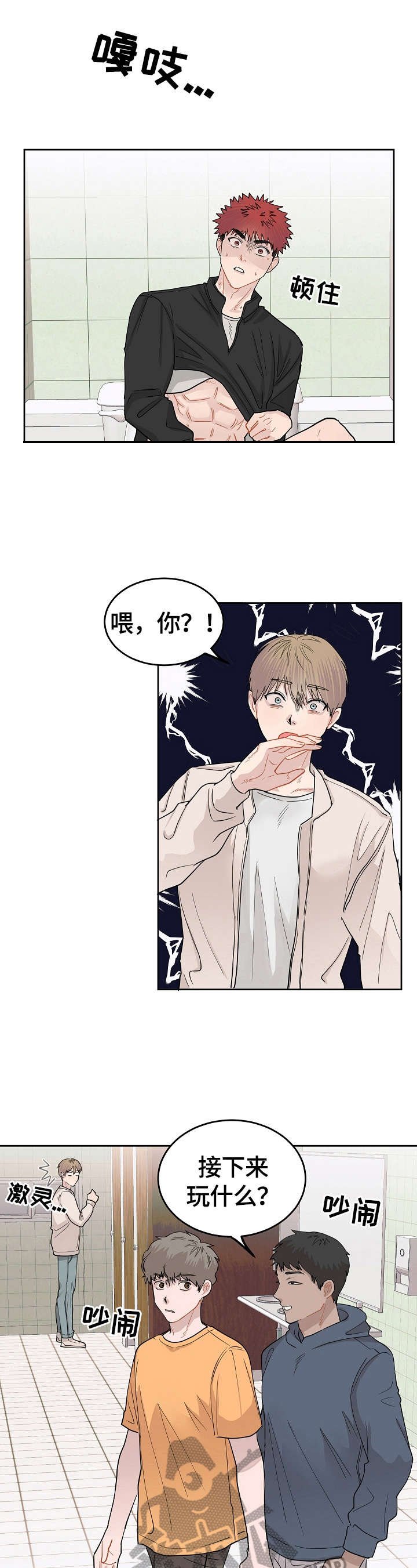 第13章：给我任务