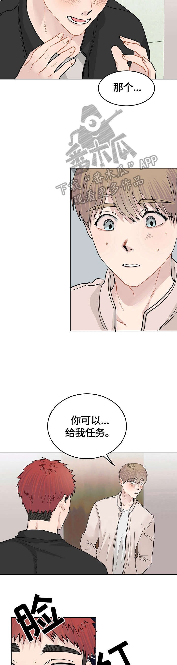 第13章：给我任务