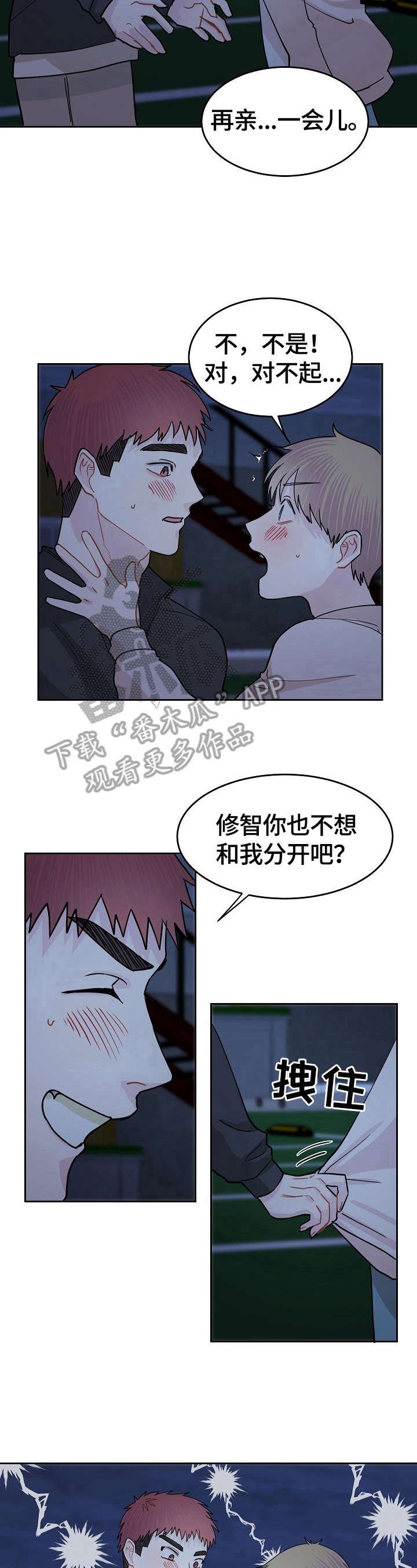 第14章：邀请