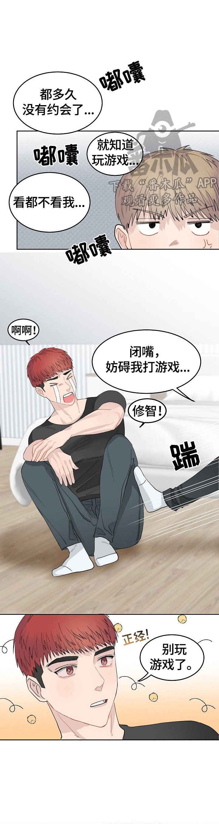 第2章：结缘