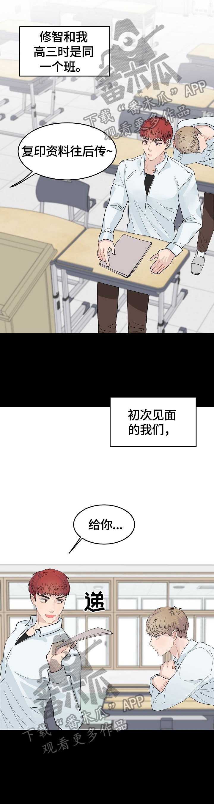 第2章：结缘