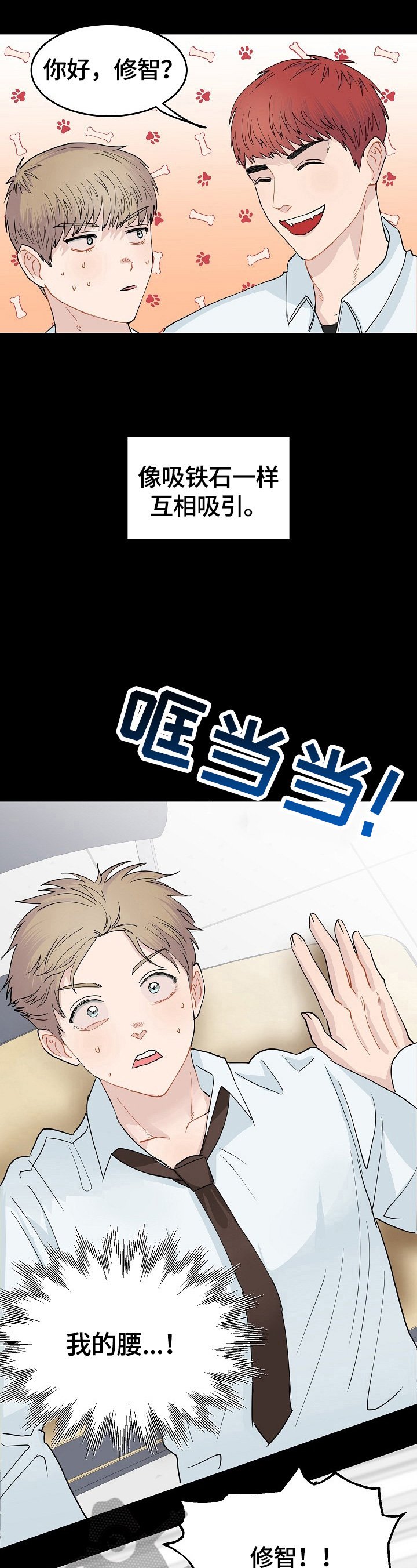 第2章：结缘