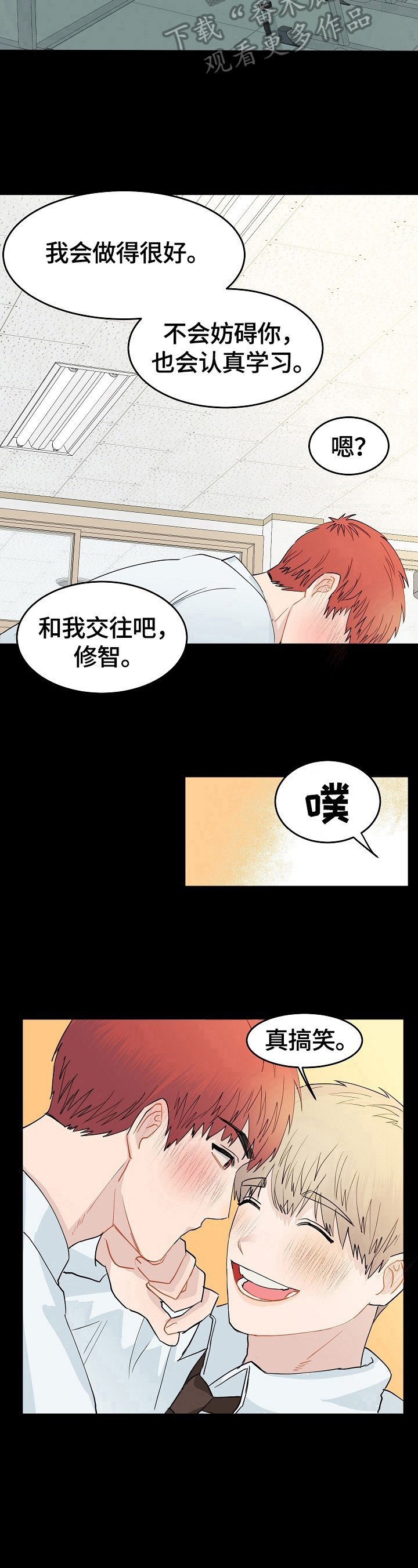 第2章：结缘