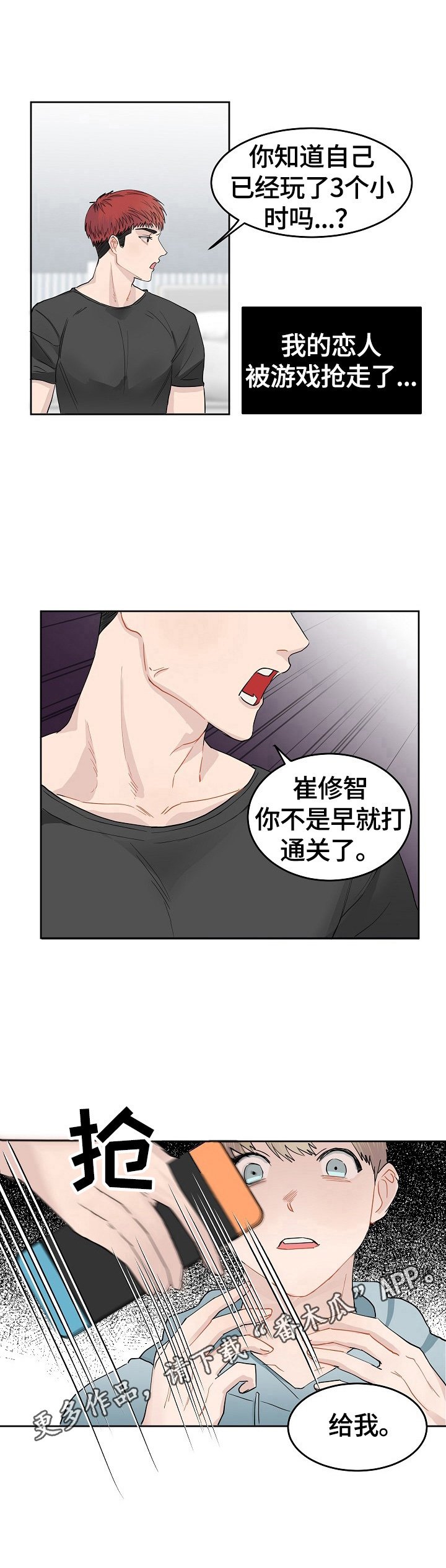第2章：结缘
