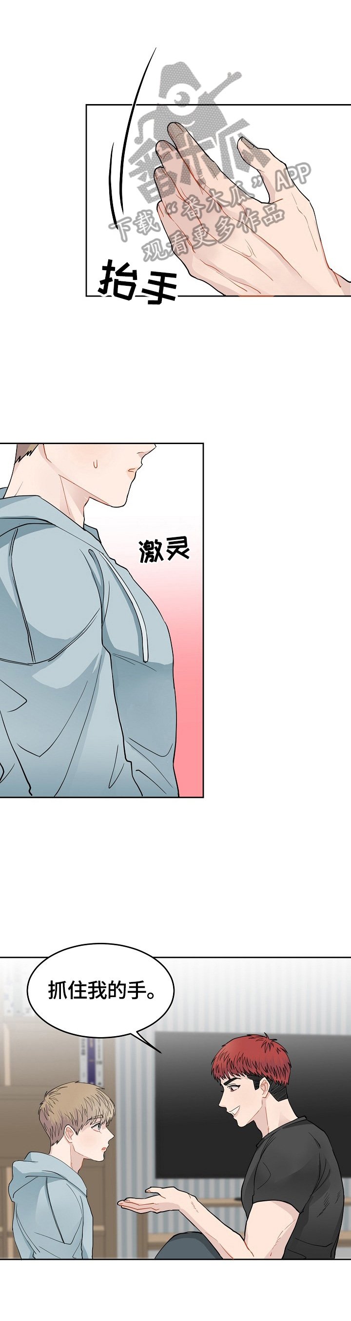 第4章：抗拒